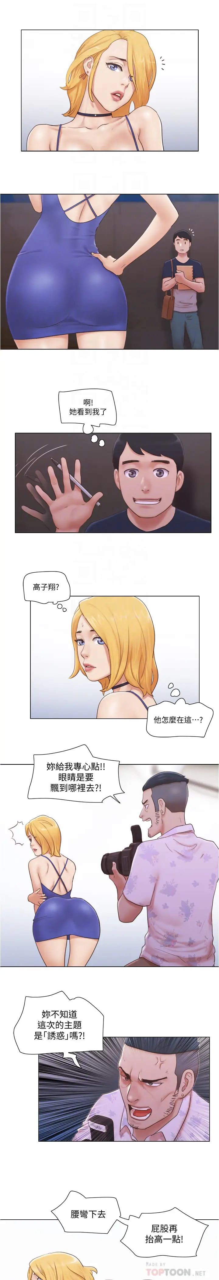 单身女子公寓第18话-饶思琪魅惑的身姿