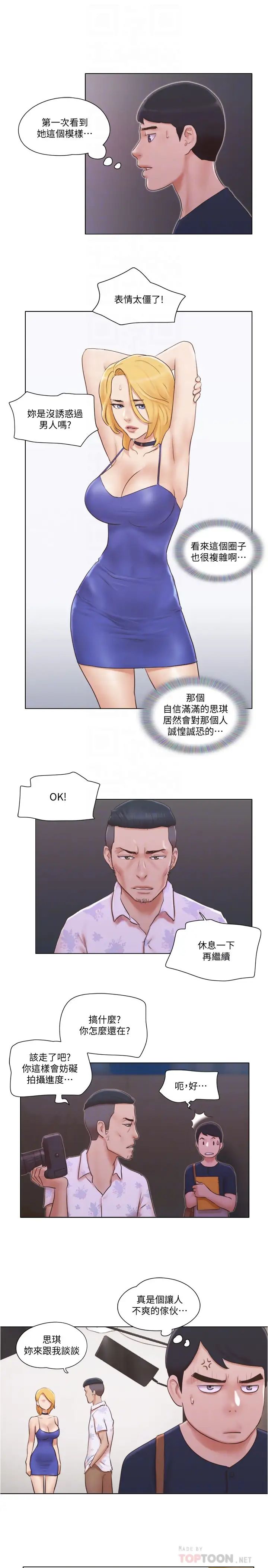 单身女子公寓第18话-饶思琪魅惑的身姿