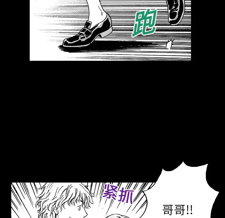 猎奇刑事第11话