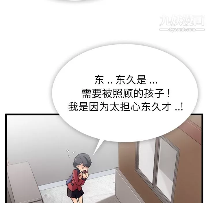 如此可爱的间谍?第5話