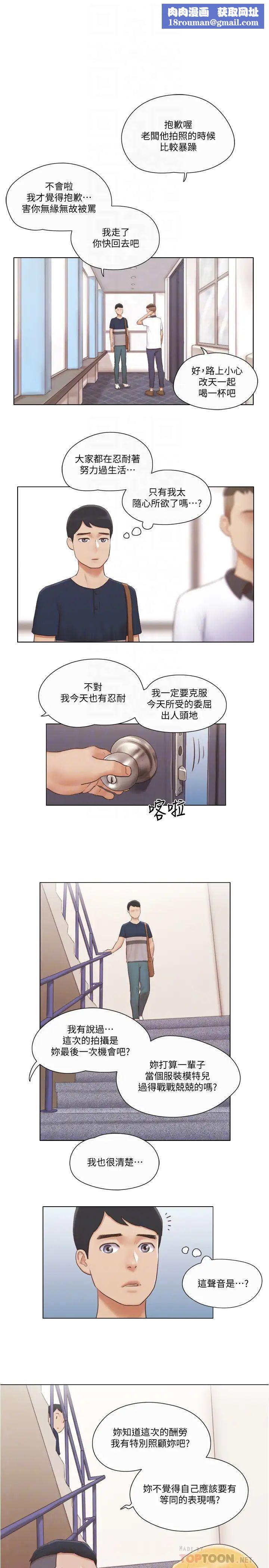 单身女子公寓第18话-饶思琪魅惑的身姿