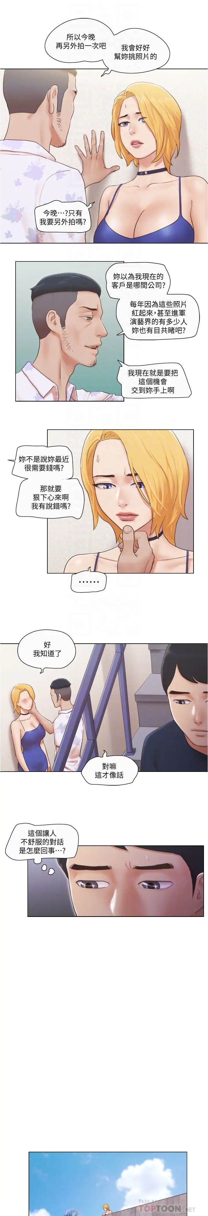 单身女子公寓第18话-饶思琪魅惑的身姿