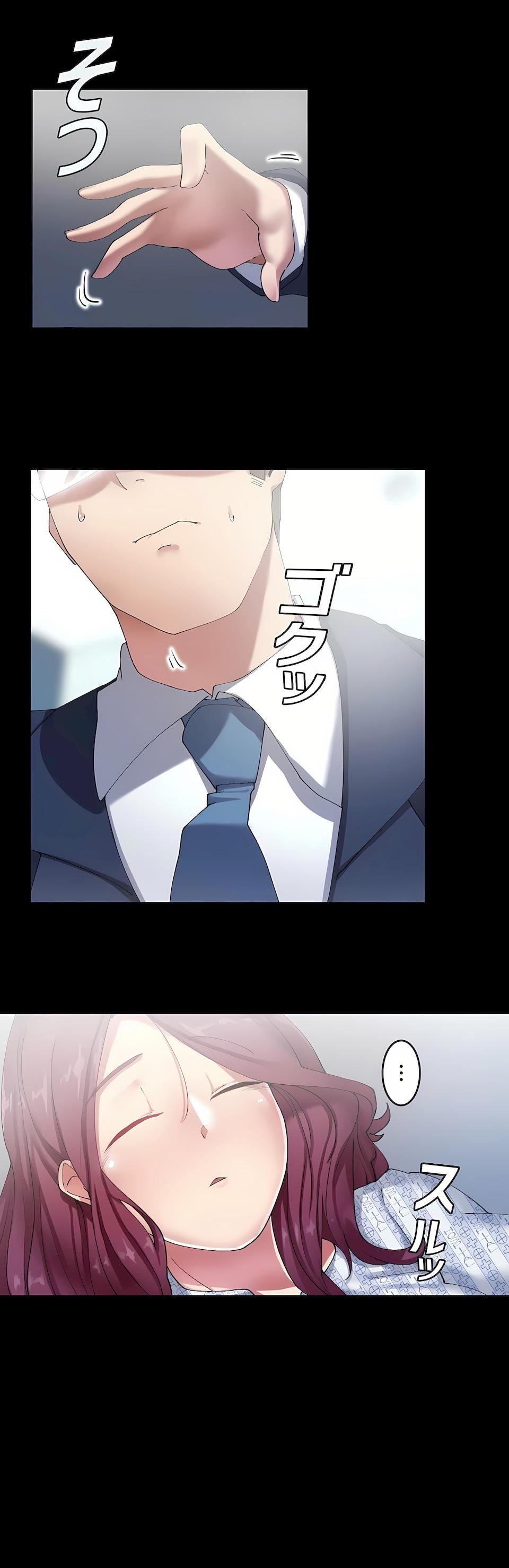 生靈～藏在墻壁裏的女人第5話