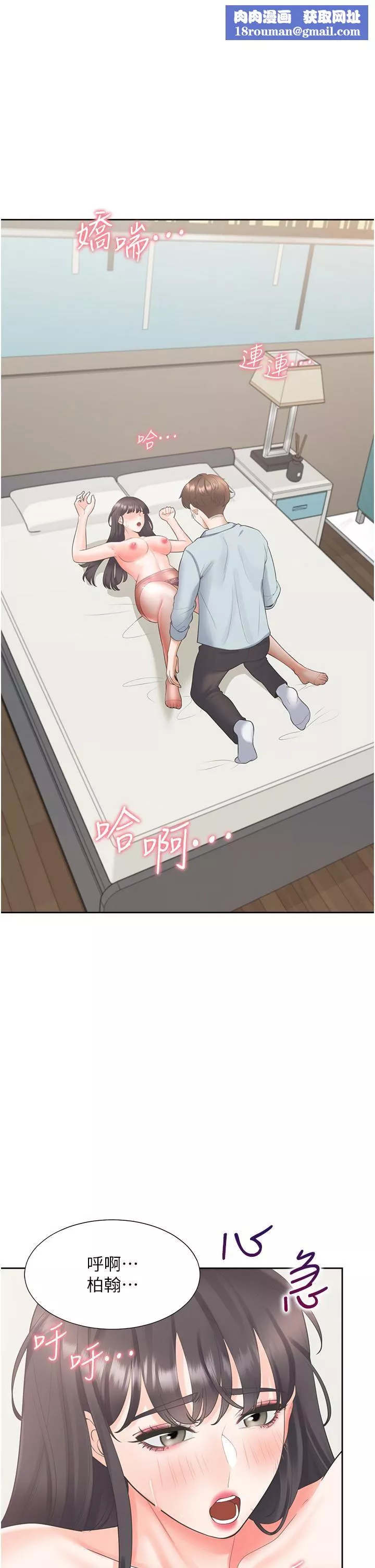 同居上下舖第46話-我的小穴隻讓你插