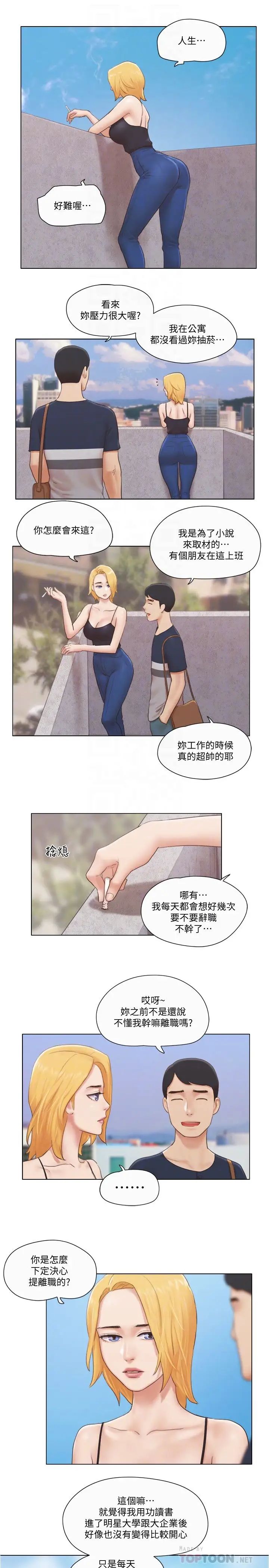 单身女子公寓第18话-饶思琪魅惑的身姿
