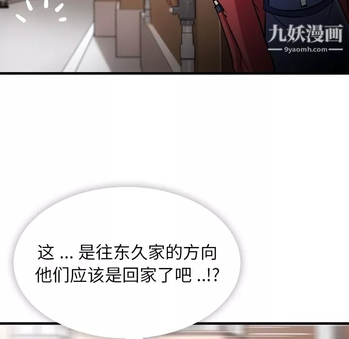 如此可爱的间谍?第5話