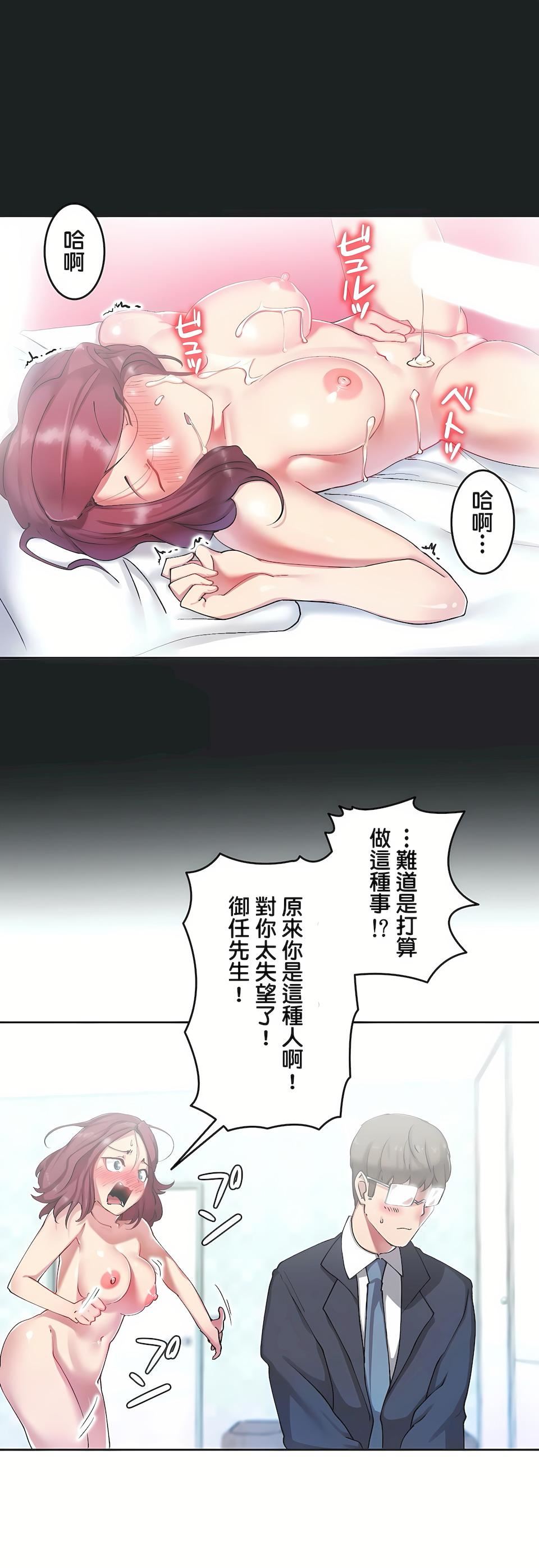 生靈～藏在墻壁裏的女人第5話