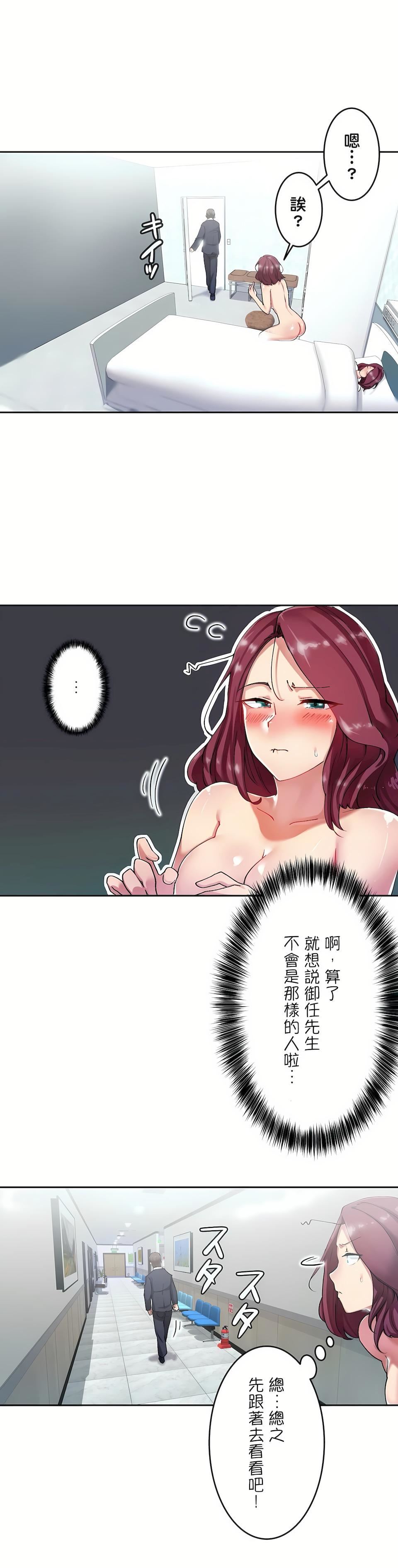 生灵～藏在墻壁裏的女人第5话