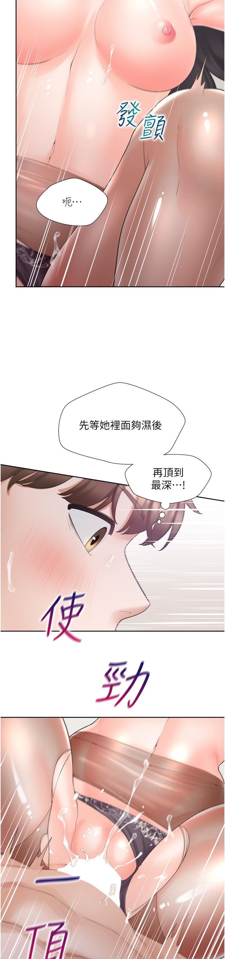同居上下舖第46话-我的小穴隻让你插