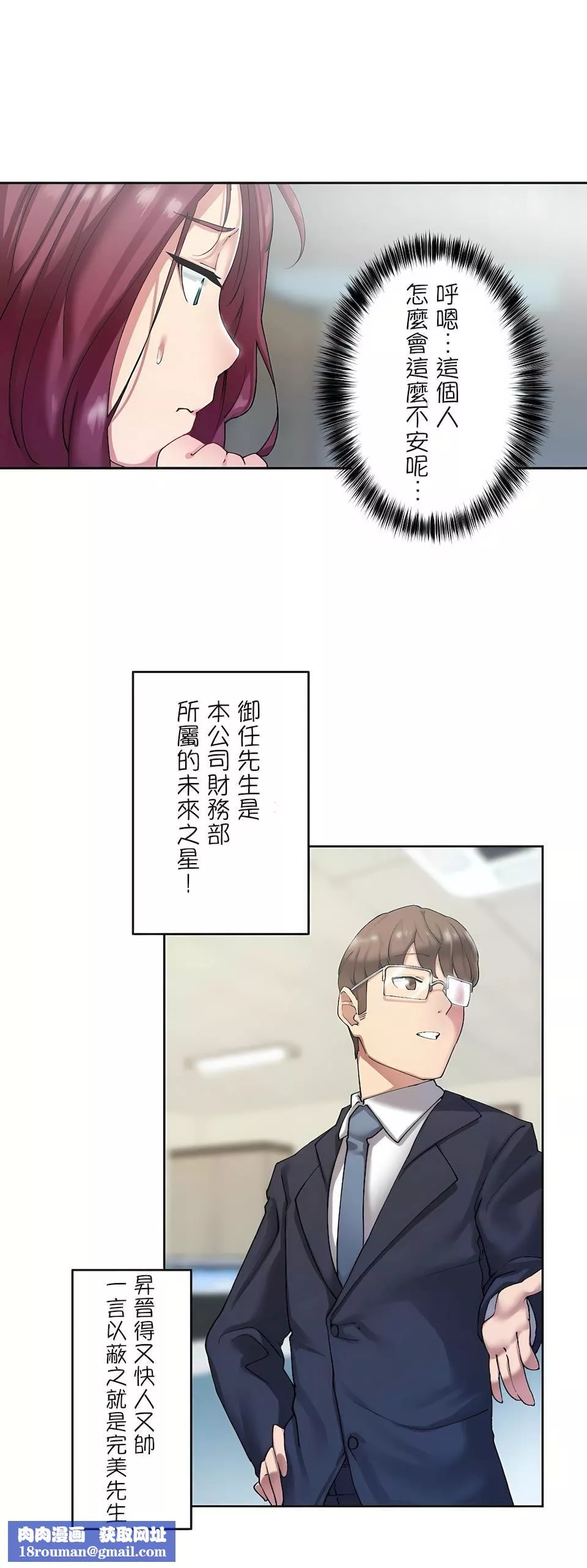 生靈～藏在墻壁裏的女人第5話