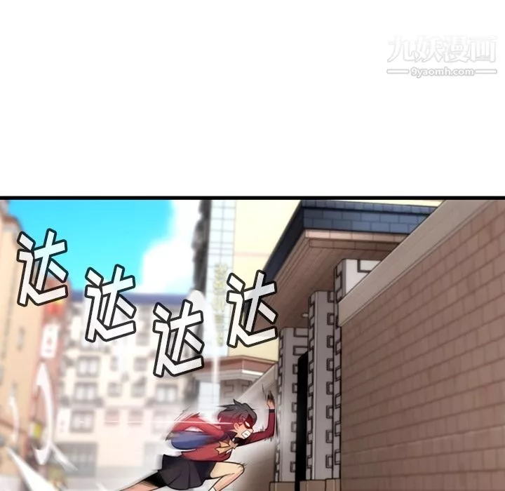 如此可爱的间谍?第5話