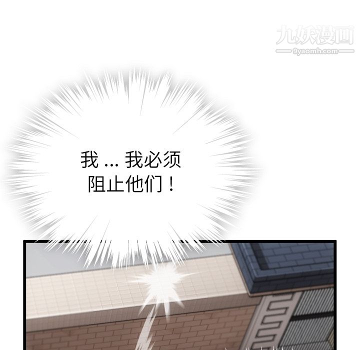 如此可爱的间谍?第5話