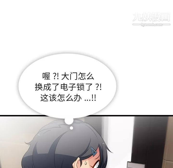 如此可爱的间谍?第5話