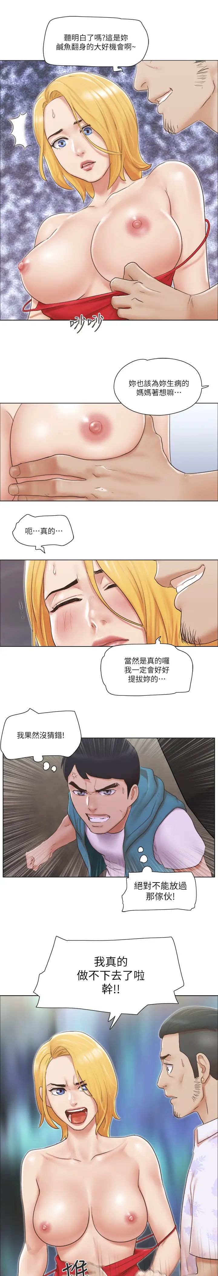 单身女子公寓第19话-柔弱的思琪