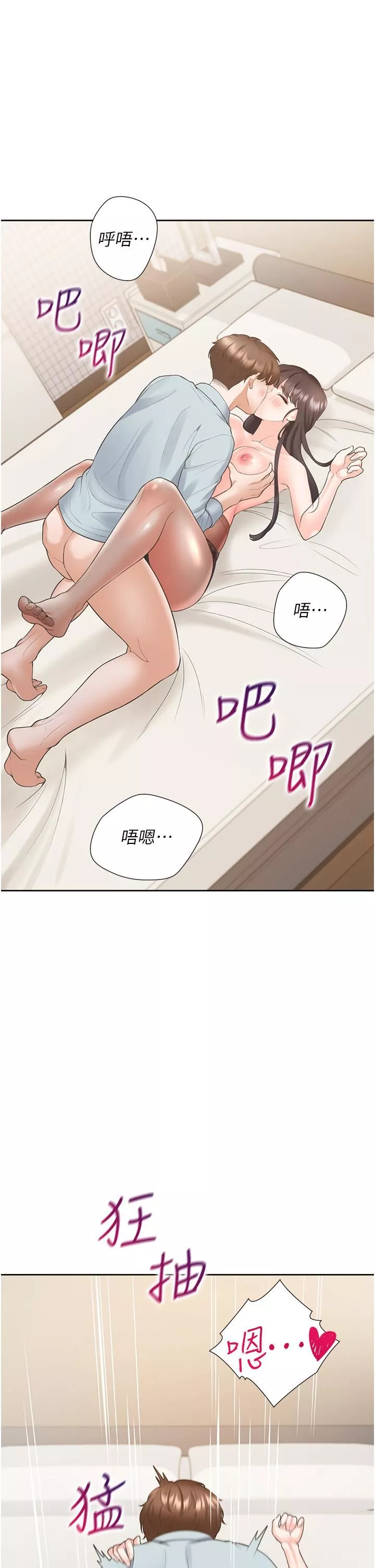 同居上下舖第46話-我的小穴隻讓你插