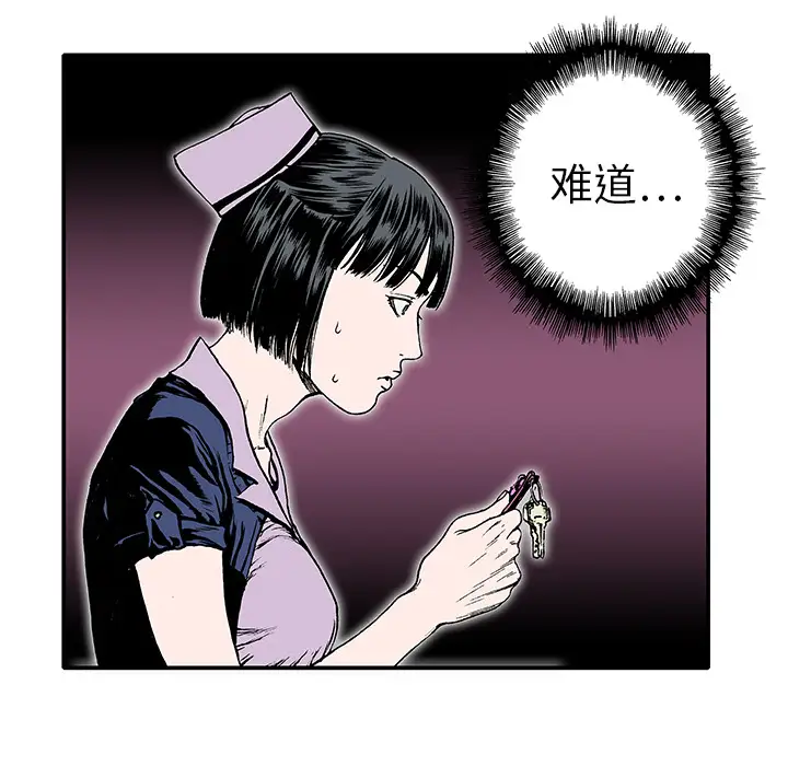 猎奇刑事第11话