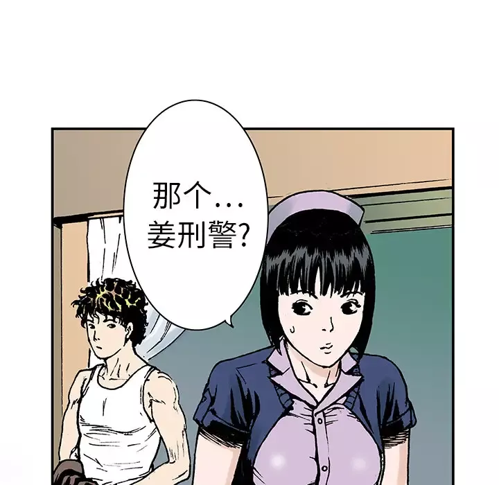猎奇刑事第11话