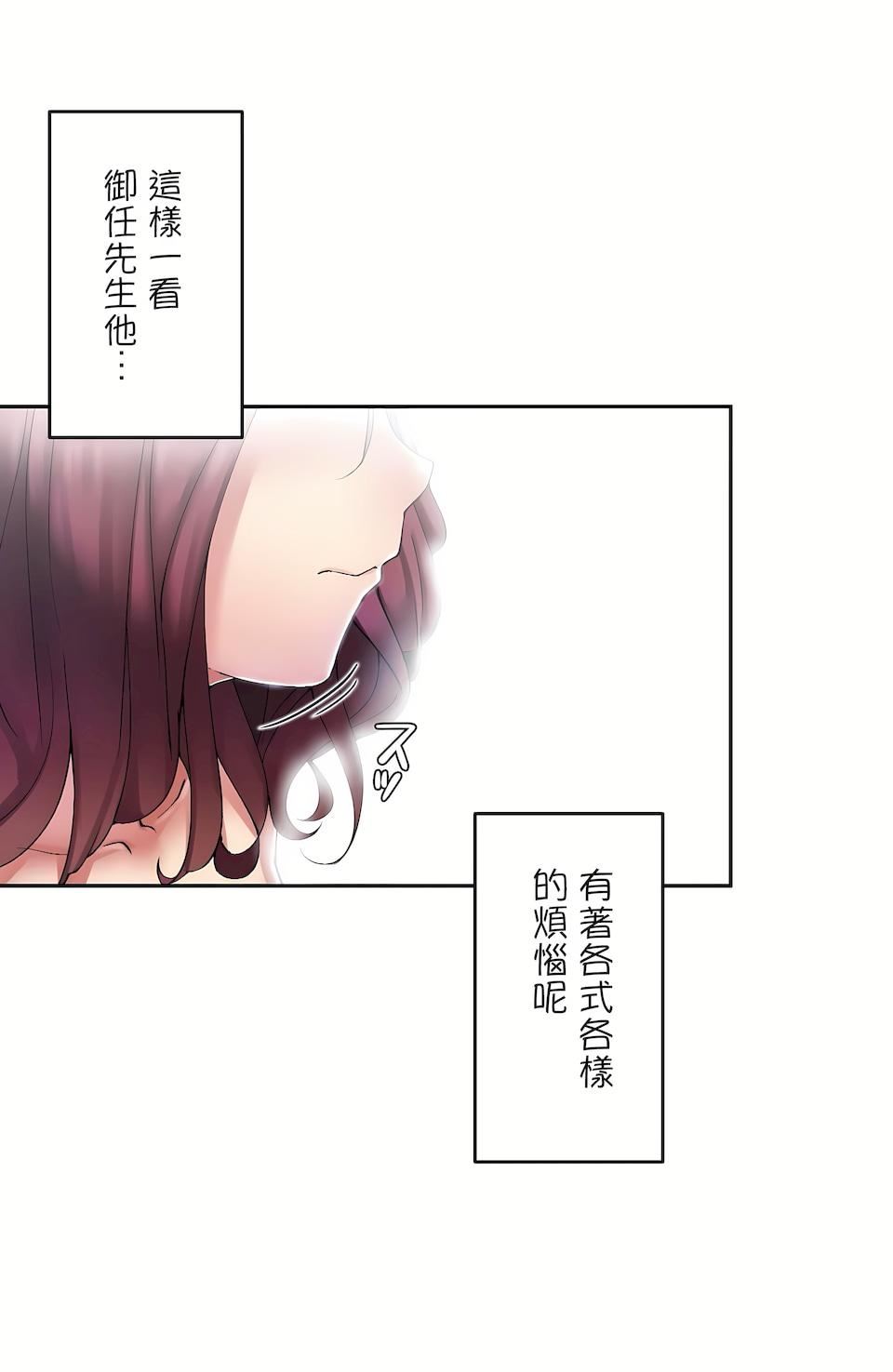生灵～藏在墻壁裏的女人第6话