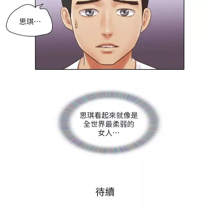 單身女子公寓第19話-柔弱的思琪
