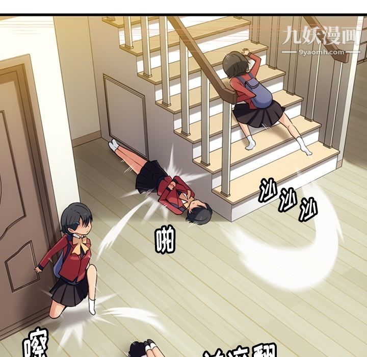 如此可爱的间谍?第5話