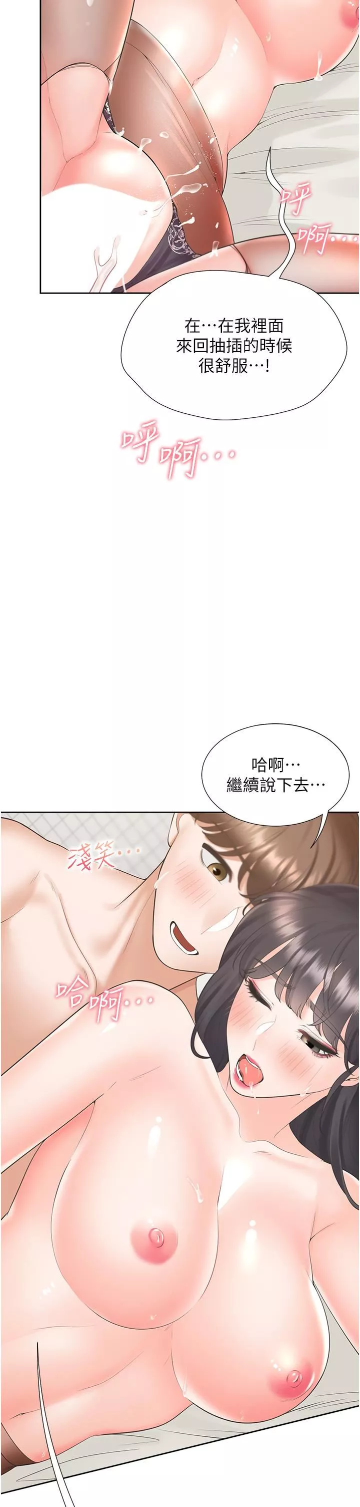 同居上下舖第46話-我的小穴隻讓你插