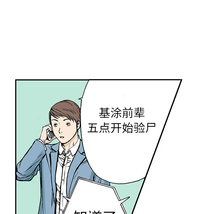 猎奇刑事第11话