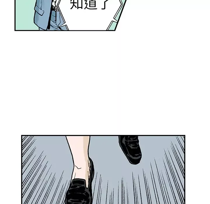 猎奇刑事第11话