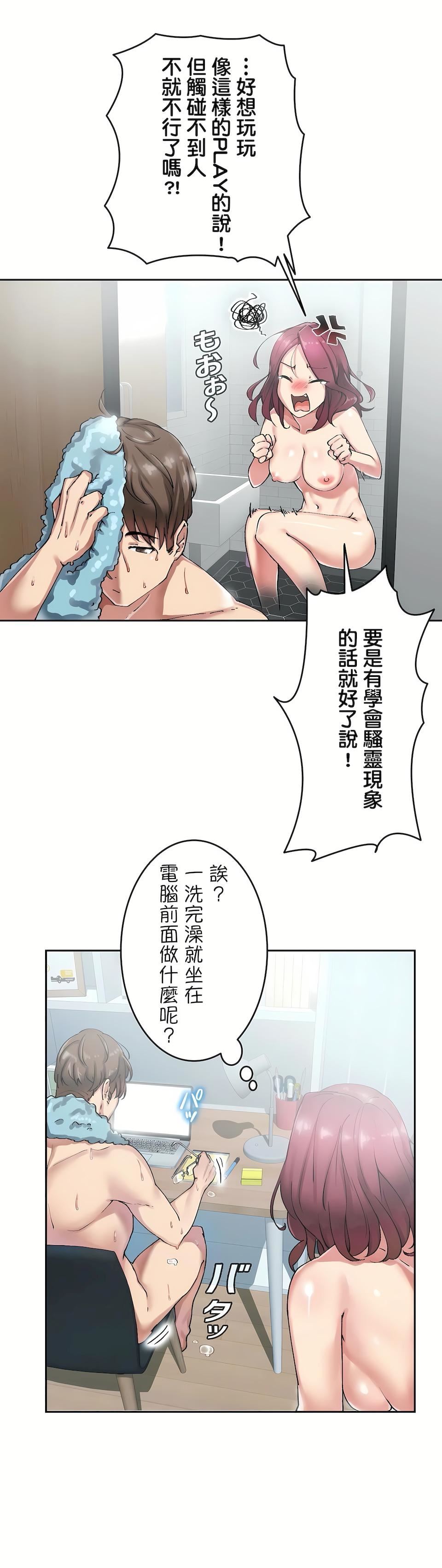 生靈～藏在墻壁裏的女人第6話