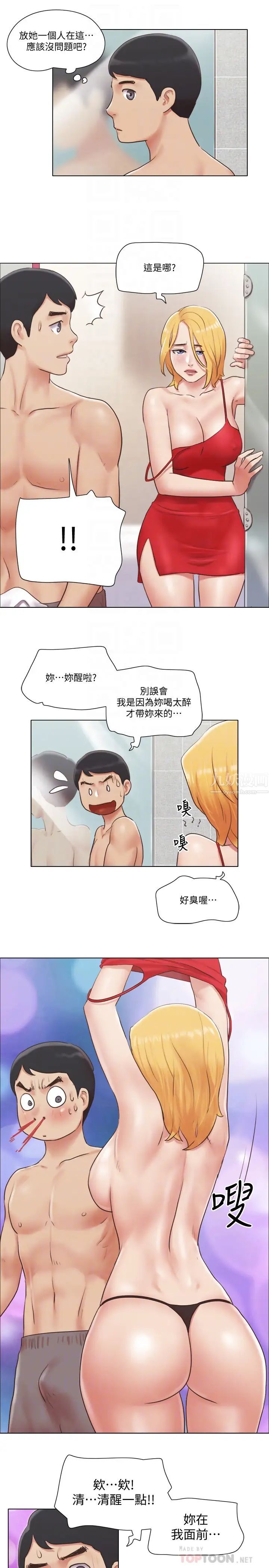 单身女子公寓第20话-一起上摩铁的子翔与思琪