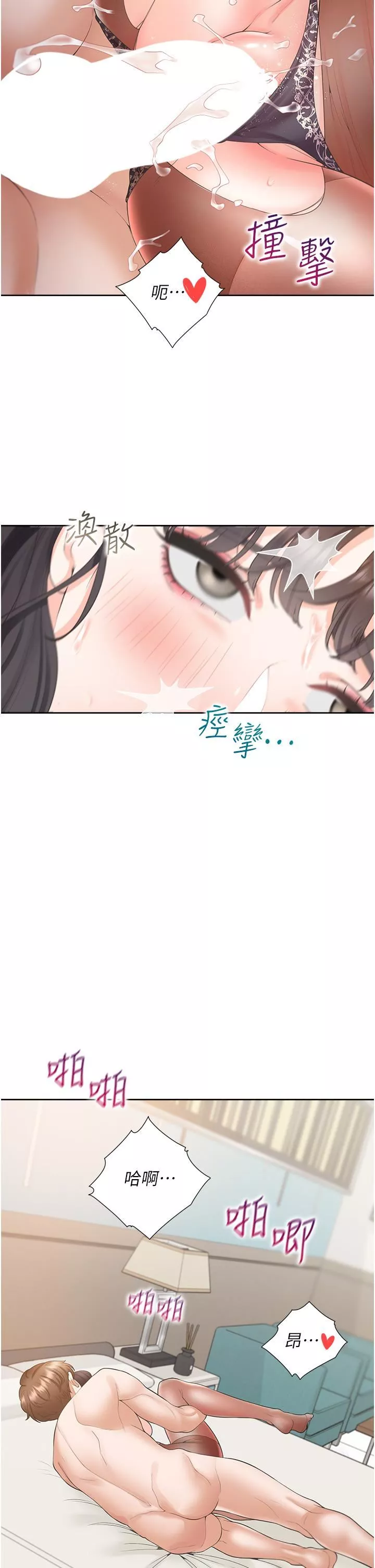 同居上下舖第46話-我的小穴隻讓你插