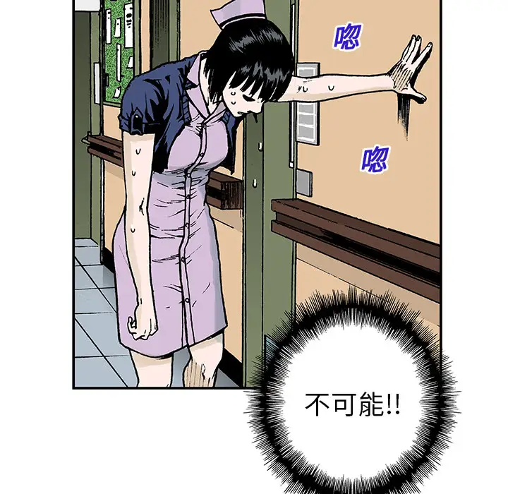 猎奇刑事第11话