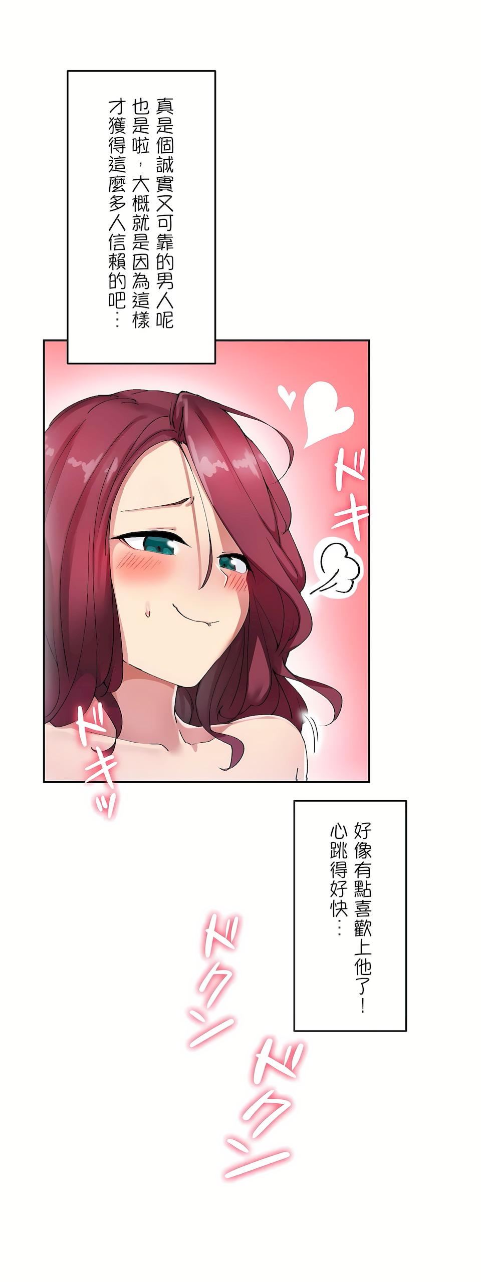 生灵～藏在墻壁裏的女人第6话