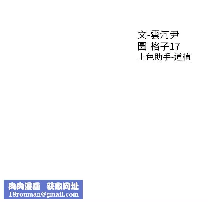 同居上下舖第46話-我的小穴隻讓你插