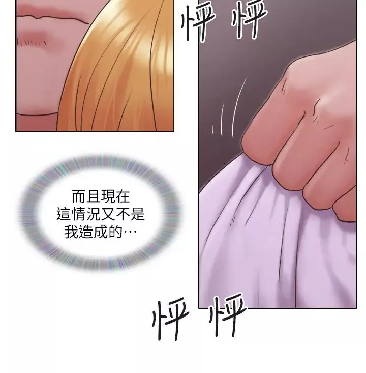 單身女子公寓第20話-一起上摩鐵的子翔與思琪