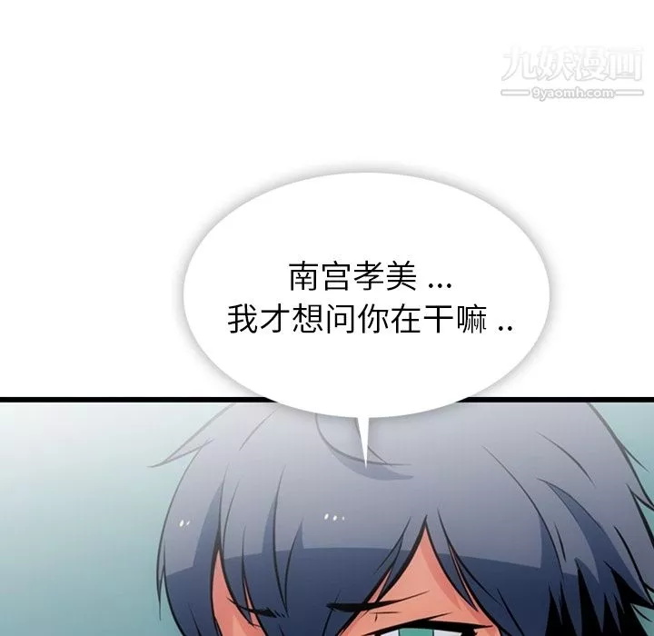 如此可爱的间谍?第5話