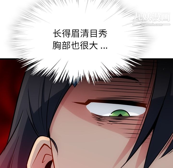 如此可爱的间谍?第5話