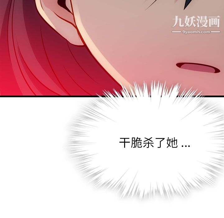 如此可爱的间谍?第5話