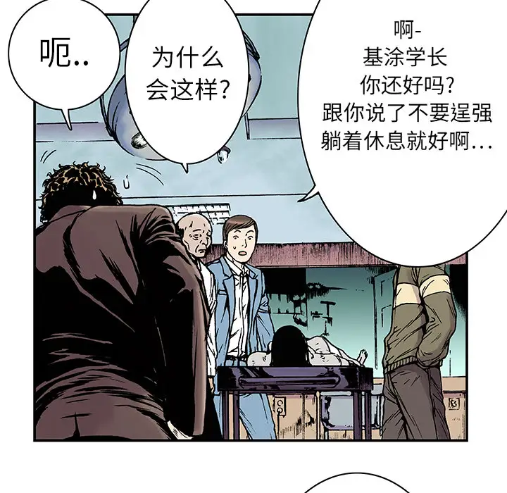 猎奇刑事第12话