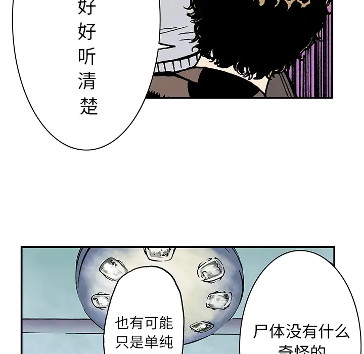猎奇刑事第12话