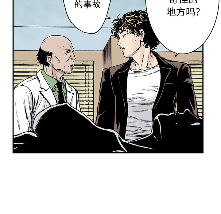 猎奇刑事第12话