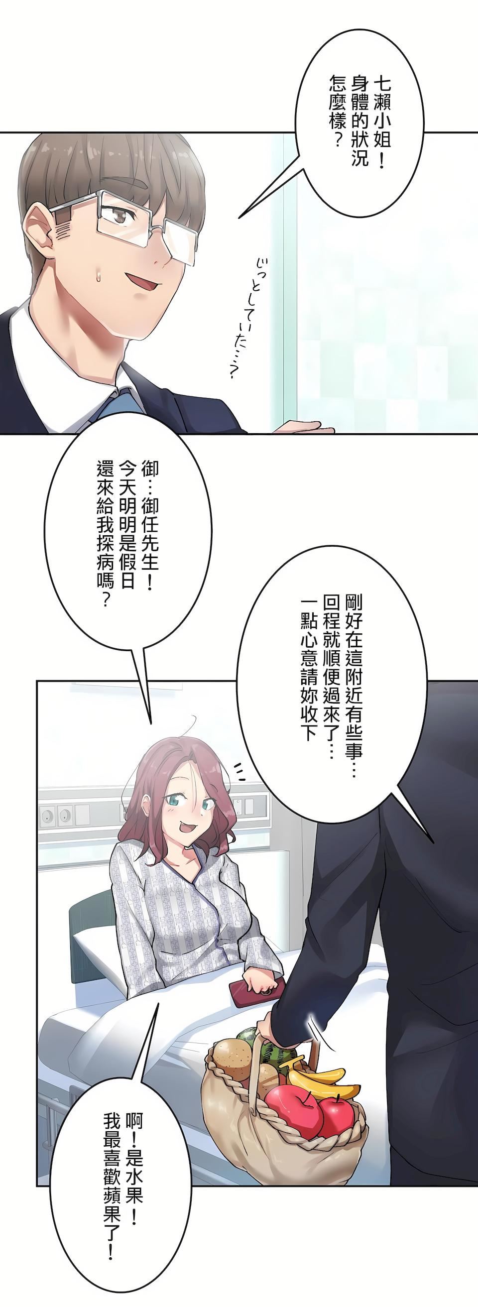 生灵～藏在墻壁裏的女人第7话