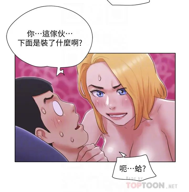 單身女子公寓第21話-身體超級契合的兩人