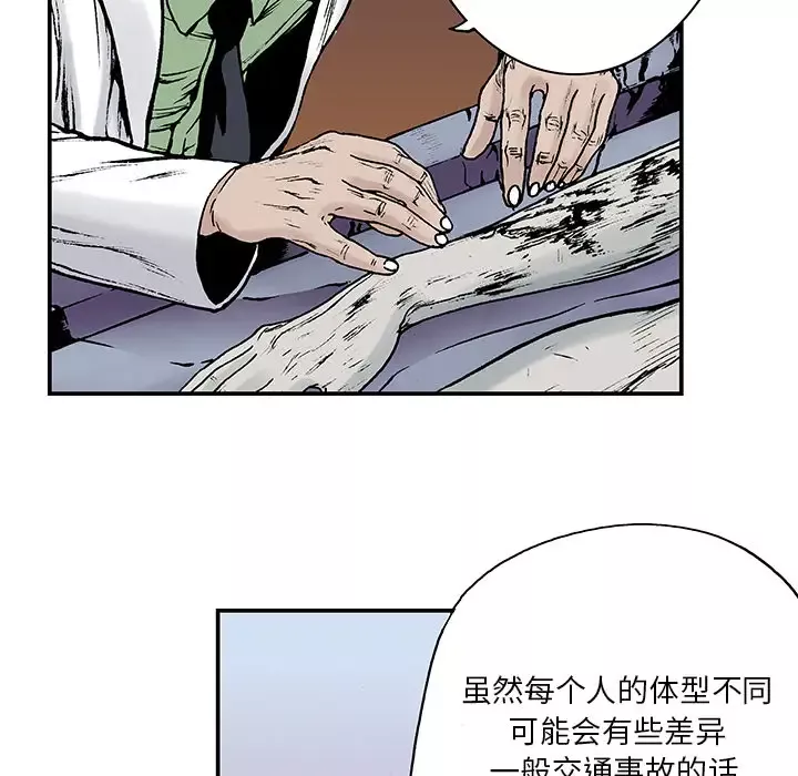 猎奇刑事第12话