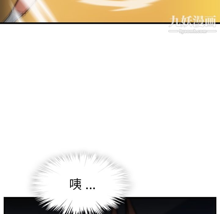 如此可爱的间谍?第5話