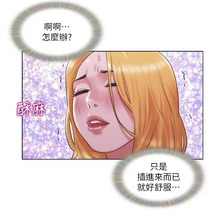 单身女子公寓第21话-身体超级契合的两人