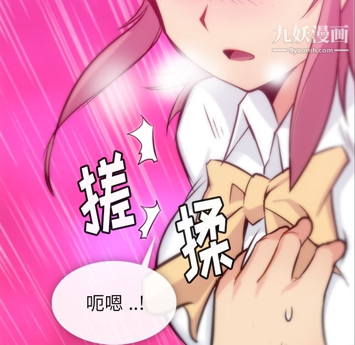 如此可爱的间谍?第5話