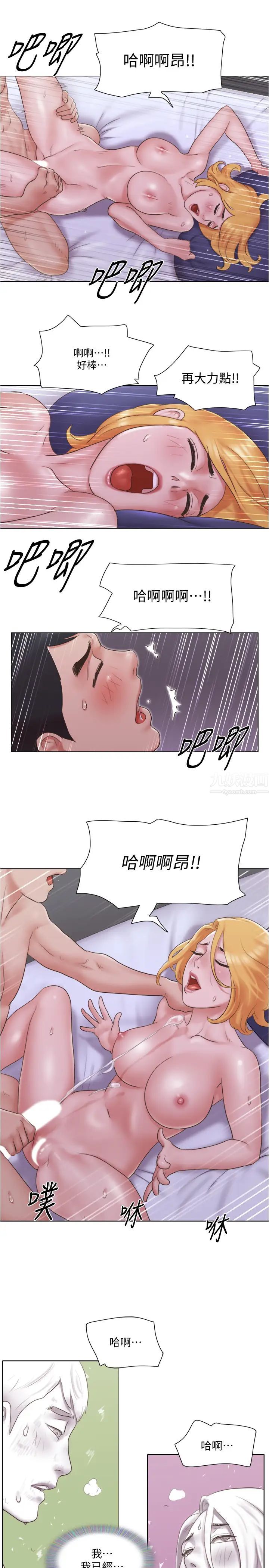 单身女子公寓第21话-身体超级契合的两人