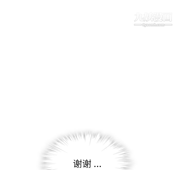 如此可爱的间谍?第5话