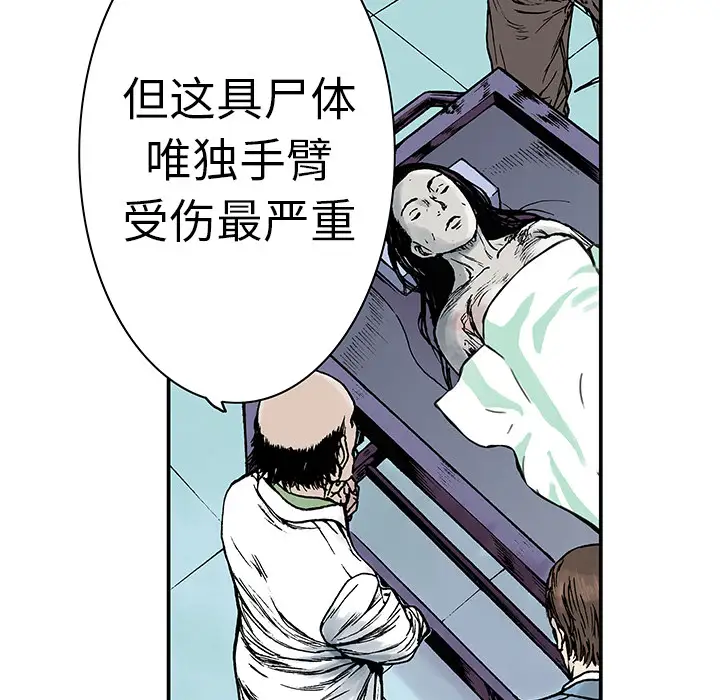 猎奇刑事第12话
