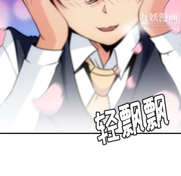 如此可爱的间谍?第5話